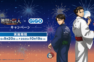 「進撃の巨人」エレン＆リヴァイ、向日葵と浴衣でキメる！ GiGOグループのお店4店舗でグッズ販売♪ 限定プライズも登場 画像