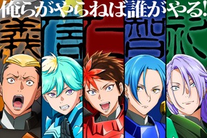 「令和のNG5ってことですか!?」榎木淳弥、村瀬歩、武内駿輔、熊谷健太郎が「鎧真伝サムライトルーパー」新キャストに！ サムライ5人の姿描くPV公開 画像
