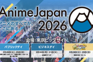 世界最大級のアニメイベント「AnimeJapan 2026」3月28日・29日に開催！ 出展社募集は11月14日まで 画像