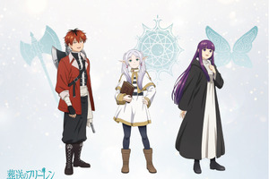 「葬送のフリーレン」第2期に向け新パーティー＆ヒンメルら勇者パーティーの新ビジュアル公開！グッズも展開予定 画像