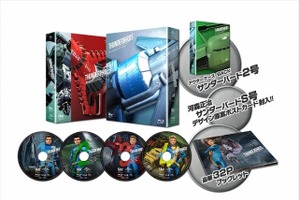 「サンダーバードARE GO」BD/DVD-BOX発売 　第1シーズン13話収録、河森正治の解説も 画像