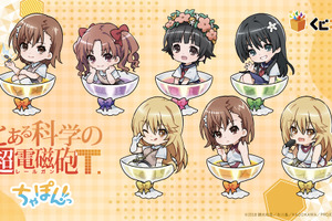 「とあるシリーズ」御坂美琴や白井黒子、アクセラレータも可愛く“ちゃぽんっ”♪「くじコレ」登場 画像