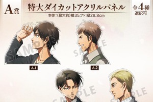 「進撃の巨人」エレン、ジャン、リヴァイ、エルヴィンが足並みをそろえる新グッズ「歩みver.」オンラインくじに登場♪ 画像