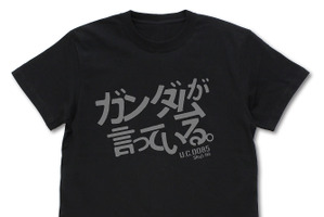戦え、と ガンダムが言っている「ガンダム GQuuuuuuX」シュウジの名台詞がTシャツに！ ジオン軍マグカップも登場♪ 画像