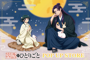 「薬屋のひとりごと」壬氏様とウサギがお戯れ♪ 猫猫は月餅をぱくり！  POP UP STORE in ハンズが全国5店舗で開催 画像