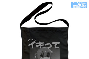 「ぼっち・ざ・ろっく！」“イキってすみません” トートも!? 結束バンドの私服姿にドキドキ♪ 新グッズ登場 画像