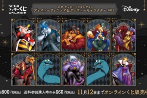 「ディズニー」ハートの女王、アースラー、マレフィセント…ヴィランズの季節がやってきた！スカーのポシェットでお出かけ♪ セガ ラッキーくじオンライン登場 画像