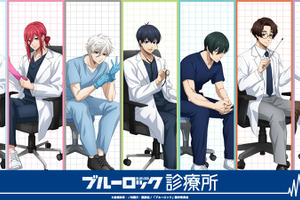 「ブルーロック」世一、凛、誠士郎の診察にドキドキ♪ ドクター風衣装の新グッズ登場 画像