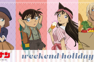 「名探偵コナン」安室透、灰原哀たちがレトロファッションで休日を満喫♪ weekend holidayシリーズグッズ登場 画像