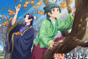 「薬屋のひとりごと」壬氏様が柿に手を伸ばし♪ 猫猫のうきうき木登りも可愛い！ “猫猫、壬氏と巡る四季”9月ビジュアル 画像