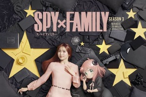 「SPY×FAMILY」幾田りら×アーニャのコラボビジュが可愛い♪ ポッドキャストはお便り募集中 画像