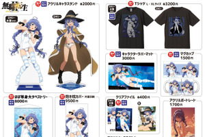 水着メイドに、紐ビキニも♪「無職転生」「瑠璃の宝石」「忍者と殺し屋」ほか“きゃらON！”グッズ続々！先行販売も【京都国際マンガ・アニメフェア2025】 画像