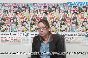 国内外へビジネスも届ける AnimeJapan 2016　黒田千智氏の動画インタビュー 画像