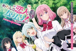 「わたなれ」続編全5話の制作＆TV放送が決定！11月の特別編集版公開に向け新KV＆特報お披露目 画像