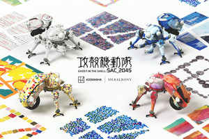 「攻殻機動隊」“タチコマ”がアートで彩られる！ KODANSHA｜HERALBONYコラボで登場 画像