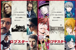 「少年ジャンプ＋」の『ラブデスター』が映画「ロブスター」とコラボ　描き下ろしイラスト公開 画像