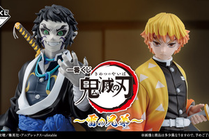 「鬼滅の刃」我妻善逸と獪岳、狛治がフィギュアに！柱の美麗グッズも注目♪「無限城編 第一章」一番くじ登場 画像