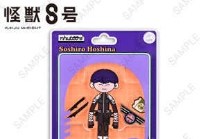 「怪獣8号」カフカ、レノ、キコル、保科、鳴海たちがゆるカワデザインに♪ アクスタ、Tシャツなど新グッズ登場 画像