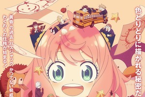2025年秋アニメ、期待値の高い作品は？ 3位「とんでもスキルで異世界放浪メシ2」、2位「SPY×FAMILY Season 3」、1位は… 画像