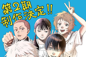 「光が死んだ夏」第2期が制作決定！小林千晃＆梅田修一朗がコメント Netflix＆ABEMAでも1位獲得の青春ホラー 画像