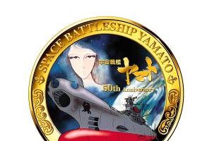 「宇宙戦艦ヤマト」70万円超！第1作劇場ポスターデザインのカラー金貨が登場 OP流れるオルゴールボックス付き 画像