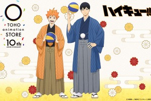「ハイキュー!!」「薬屋のひとりごと」「フリーレン」…10タイトルのお祝い描き下ろしビジュアル公開！TOHO公式通販「TaS」が10周年 画像