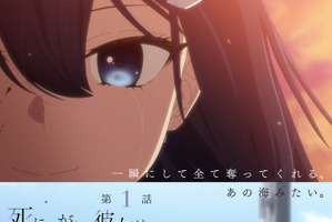 アニメ「私を喰べたい、ひとでなし」死を望む少女・比名子（CV.上田麗奈）は海のような瞳をした少女と出会い…第1話先行カット 画像