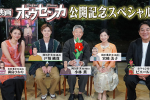 映画「ホウセンカ」キャスト出演の特別番組が放送！「東京国際映画祭」への正式出品も決定 画像