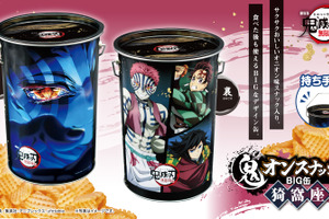 「鬼滅の刃 無限城編」猗窩座 “さあ買おうか？宴の時間だ”― 美麗＆大迫力のデザイン缶登場！鬼オン（オニオン）スナック入り♪ 画像