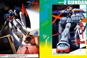「機動戦士Ζガンダム」放送から40年…カミーユ、ガンダムMk-II、アムロ＆クワトロらを徹底解剖！「大解剖」発売 画像