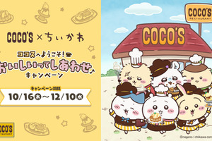 「ちいかわ」ココスへようこそ♪ ハチワレ、うさぎ、モモンガたちがスタッフ風衣装でお出迎え！コラボ開催 画像