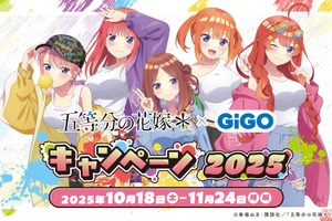 「五等分の花嫁」五つ子たちのストリートパーカー姿がカワイイ♪ コラボたい焼きも登場！GiGOでイベント開催 画像