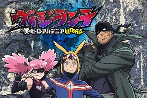 秋アニメ「ヒロアカ」ファイナルのあとは「ヴィジランテ」！2期が26年冬放送開始決定 画像