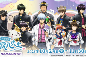 「3年Z組銀八先生」お妙さんの暗黒物質（ダークマター）が餃子に!? 課外授業をテーマにしたコラボイベント開催【ナンジャタウン】 画像