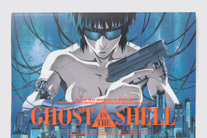 押井守「GHOST IN THE SHELL/攻殻機動隊」30年前のパンフレットが復刻販売！リバイバル上映記念 画像