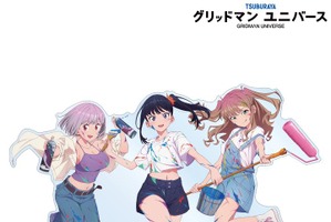 へそ出しコーデがカワイイ♪「グリッドマン ユニバース」六花、アカネ、夢芽の新グッズ登場 画像