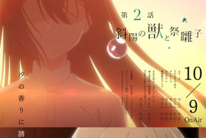 アニメ「私を喰べたい、ひとでなし」汐莉（CV.石川由依）が比名子（CV.上田麗奈）をすぐに喰べない理由とは…？第2話先行カット 画像