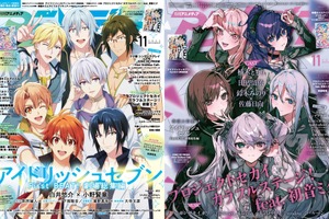 アニメディア11月号は本日発売！　表紙&Wカバーは『アイドリッシュセブン First BEAT! 劇場総集編』と『プロジェクトセカイ カラフルステージ！ feat. 初音ミク』！ 画像