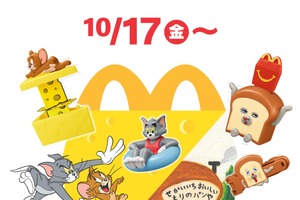 「パンどろぼう」がハッピーセットに初登場！「トムとジェリー」もカワイイ♪マクドナルドにて10月17日より 画像