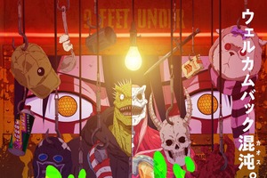 アニメ「ドロヘドロ」続編、26年春に全世界ほぼ同時配信！ウェルカムバック混沌（カオス）―キービジュアル公開 画像