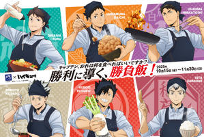 「ハイキュー!!」どのキャプテンを選ぶ？ 澤村大地、及川徹、黒尾鉄朗ら6名が勝負飯を披露！ 大戸屋コラボ 画像