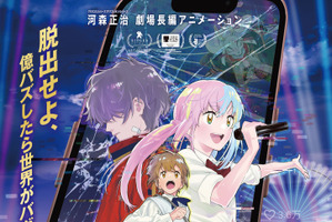 河森正治最新作「迷宮のしおり」速水奨、坂本真綾、杉田智和の出演決定！ 新しい学校のリーダーズが主題歌に 画像