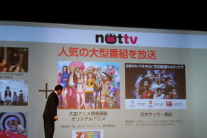 ワンピースのオリジナルストーリーを独占放送　NOTTV　2012年12月～ 画像