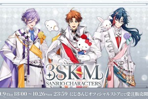 にじさんじ「3SKM」がサンリオキャラとコラボ！ テディベア“3KUMA”のグッズも見逃せない♪ 10月26日まで受注販売 画像