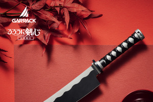 「るろうに剣心」緋村剣心の“逆刃刀”をイメージ！包丁の産地・岐阜県関市で生産のコラボ包丁が登場 画像