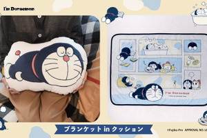 「ドラえもん」ドラミも一緒にまったり＆のんびりチルタイム♪ I'm Doraemonシリーズグッズ登場 画像