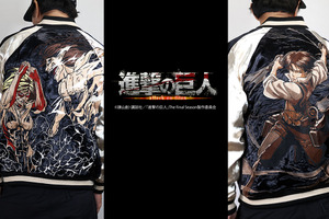 「進撃の巨人」リヴァイvsジーク、エレンvsアニの激闘を刺繍で表現！スカジャン＆Tシャツ発売 画像