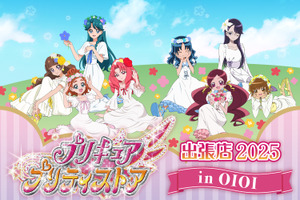 「プリキュア」ハトプリ、ゴープリ8名が“花畑”に集合♪ プリティストア出張店で新作アイテム登場 画像
