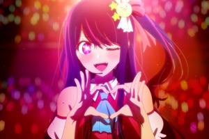 “11月4日・いい推しの日”は【推しの子】Day！ 大塚剛央＆伊駒ゆりえ出演の特番もABEMAで生放送 画像