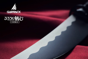 即日完売！「るろ剣」剣心の“逆刃刀”包丁が追加生産へ　“殺さずの誓い”…でも実際は切れ味バッチリ◎ 画像